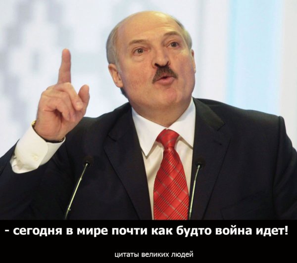 Лукашенко Партизан