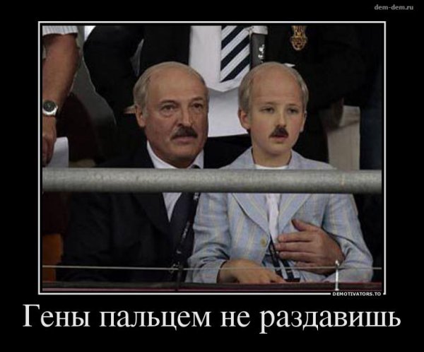 Жэстачайшэ Лукашенко