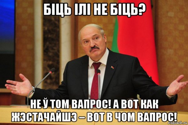 Анекдоты про Лукашенко