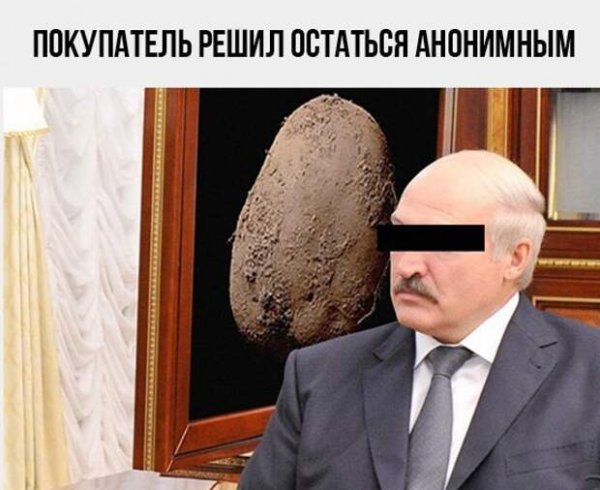 Лукашенко с усами