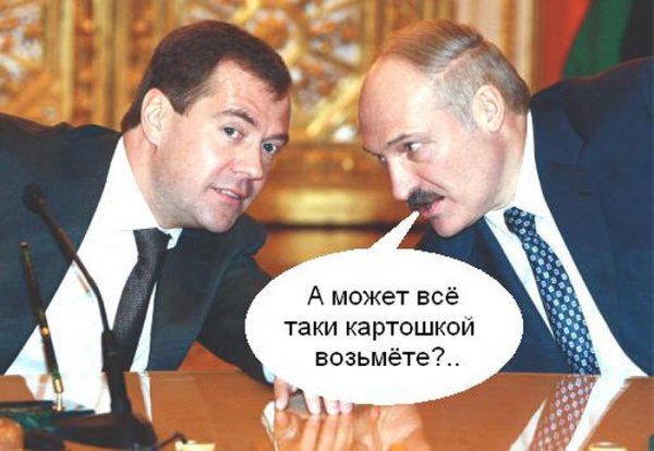 Мемы про белорусов