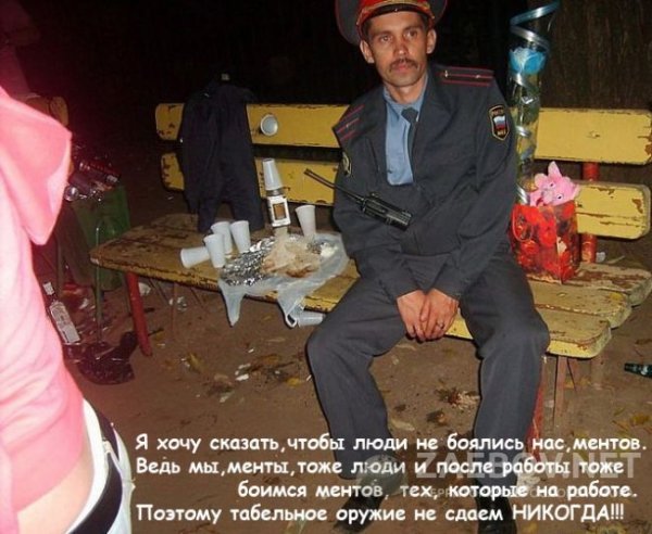Приколы про ментов