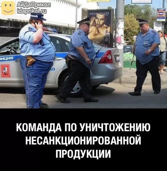 Полиция приколы