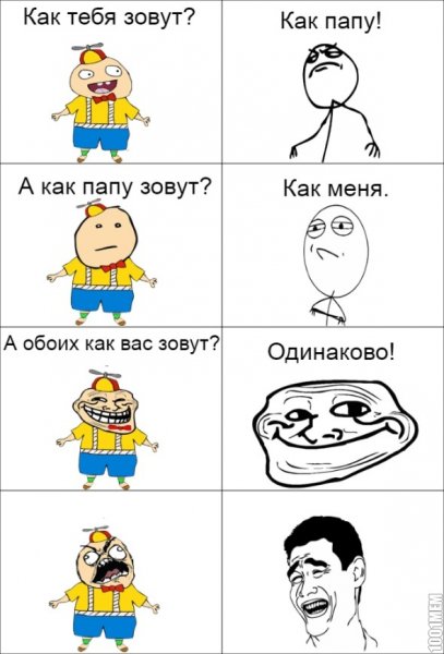Мемасики смешные