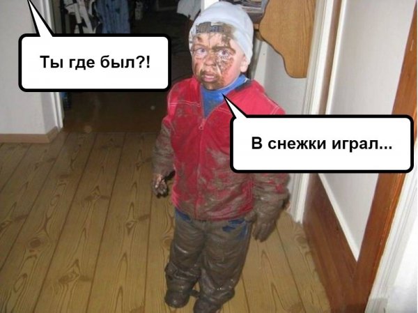 В снежки играешь прикол