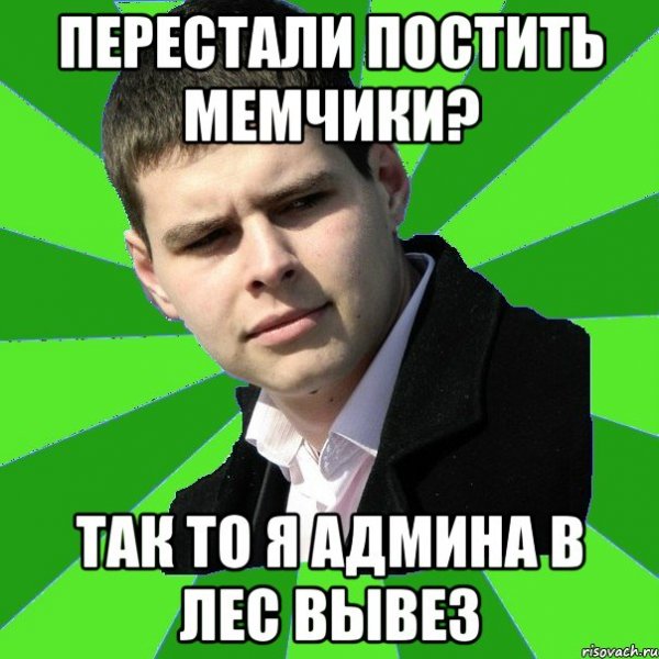 Фото мемчиков