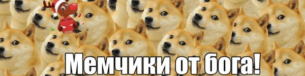 Фото мемчик