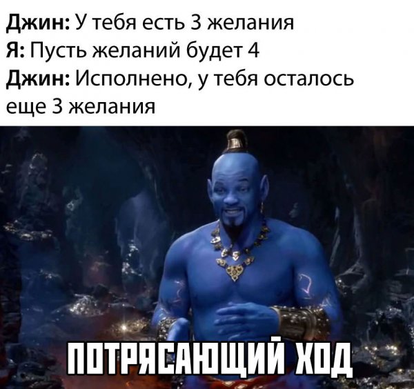 Мемы 2019