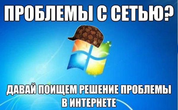 Мемы про интернет