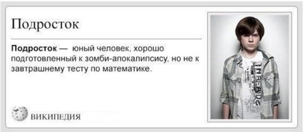 Шутки для подростков