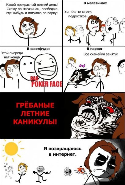 Шутки для подростков