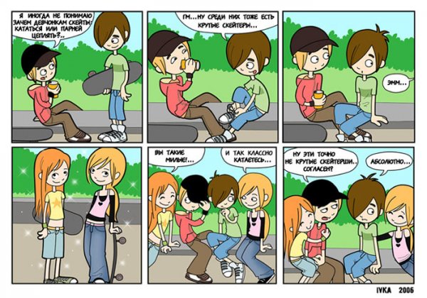 Комиксы для мальчиков