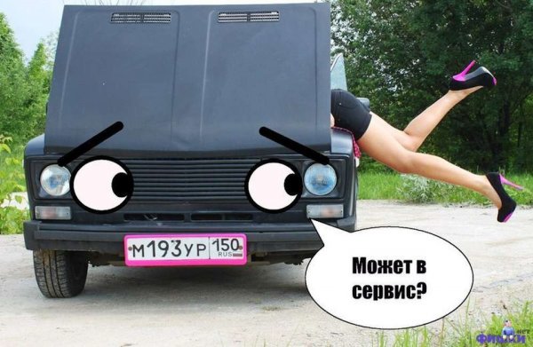 Авто юмор