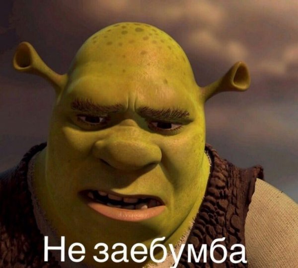 Угарные мемы
