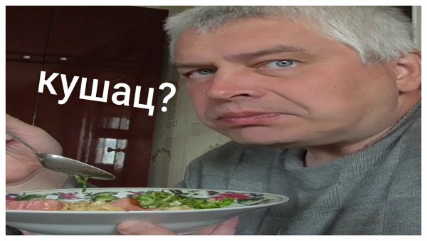 Геннадий Горин малина