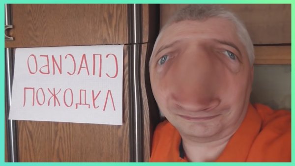 Гоша Горин