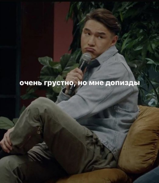 Нурлан Сабуров мемы
