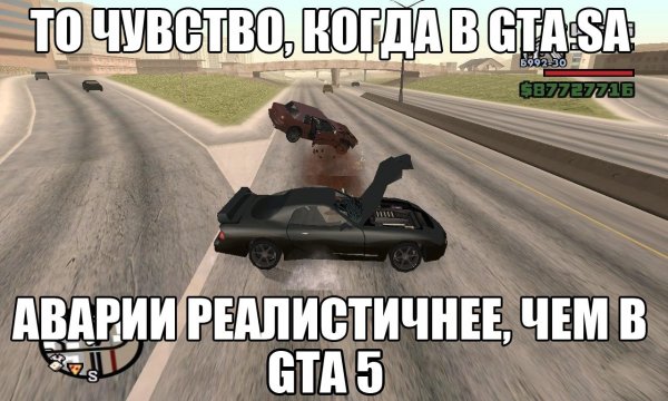 Мим ГТА