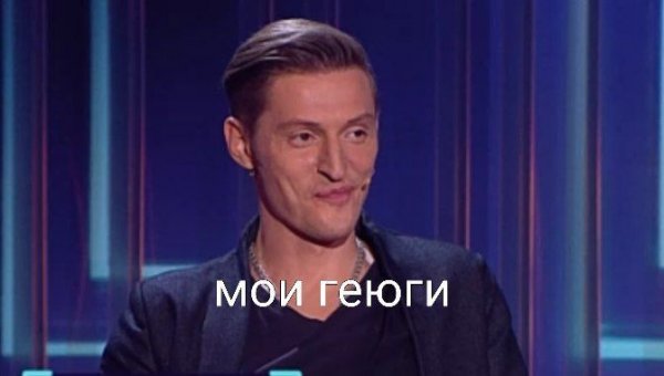 Павел Воля мемы импровизация