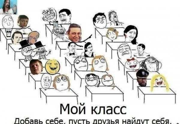 Мой класс