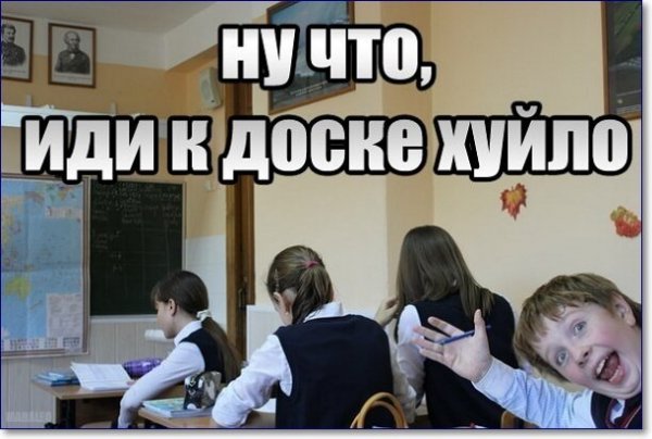 Приколы про школьников