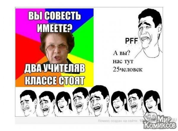 Приколы про школьников