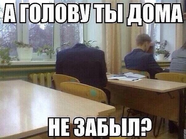 Школьник прикол