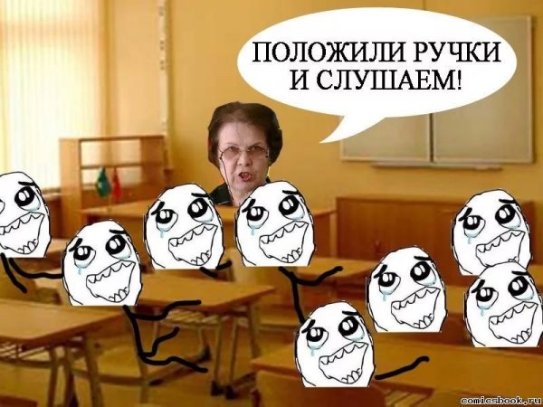Мемы про девушек в школе