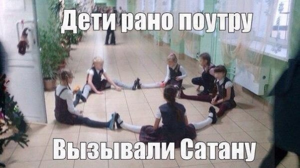 Смешные школьные группы