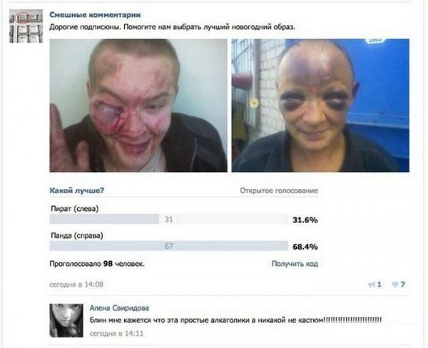 Приколы с комментариями