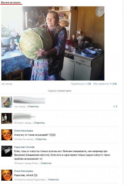 Приколы с комментариями