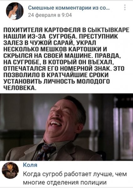 Смешные комментарии