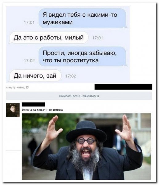 Смешные комментарии