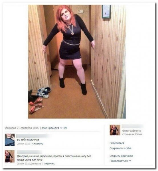 Прикольные комментарии к фотографиям