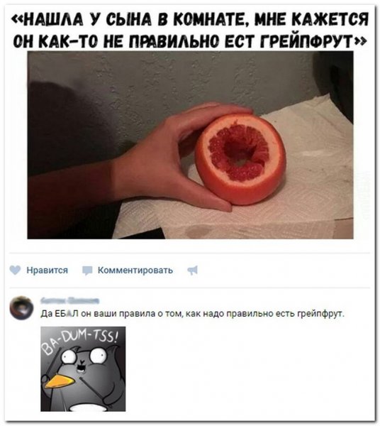 Приколы с комментариями
