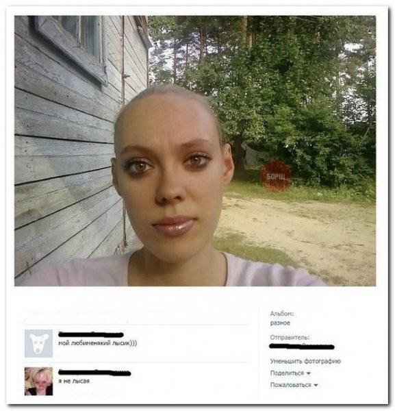 Придумай смешной комментарий