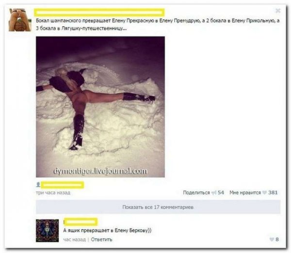 Смешной комментарий другу