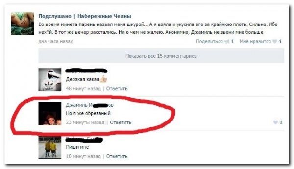 Смешные комментарии