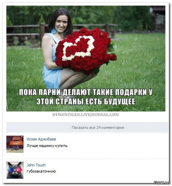 Оригинальные комментарии к фото парню