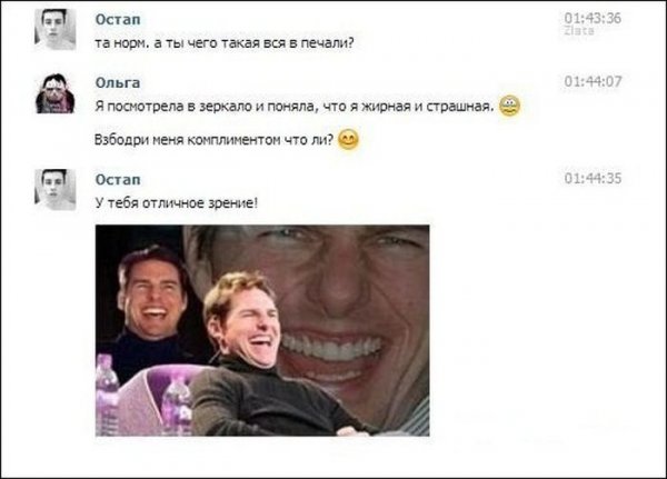 Смешные комментарии к фотографиям мужчин