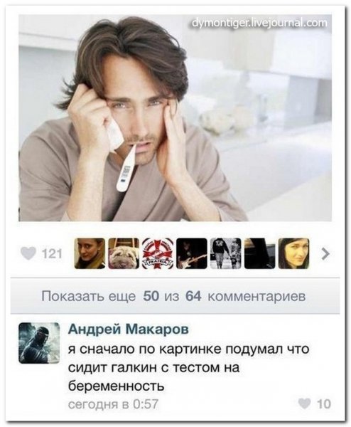 Смешные комментарии под фотографиями