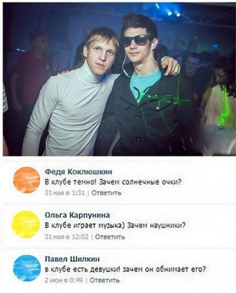 Приколы с комментариями