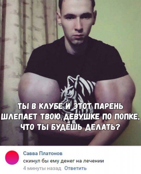 Смешные комменты ВК