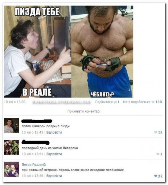 Прикольные комменты из социальных сетей