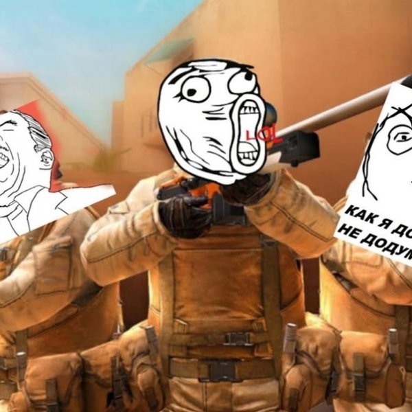 Стандофф 2