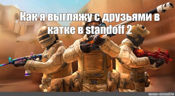 Смешное лицо в СТЕНДОФФ 2