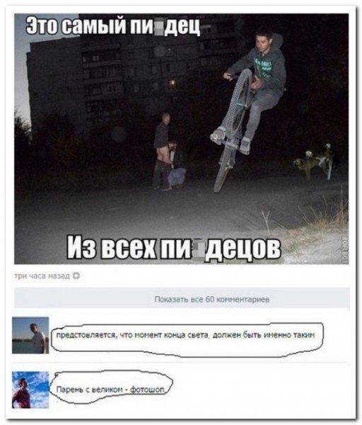 Самые прикольные комментарии