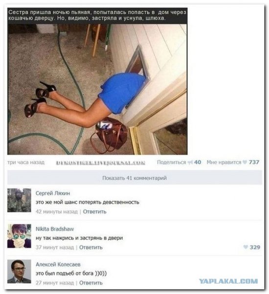 Смешные комментарии ВК