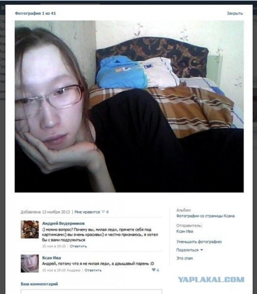 Фото для комментариев в ВК