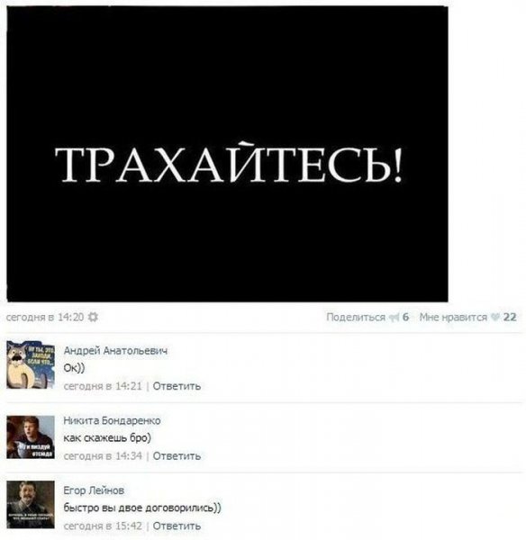 Приколы с комментариями